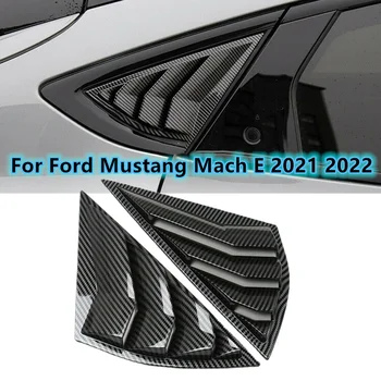ABS Karbon Fiber Araba Arka Çeyrek Yan Havalandırma Penceresi Kepçe Panjur Kapak Trim için Ford Mustang Mach E 2021 2022